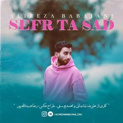 صفر تا صد